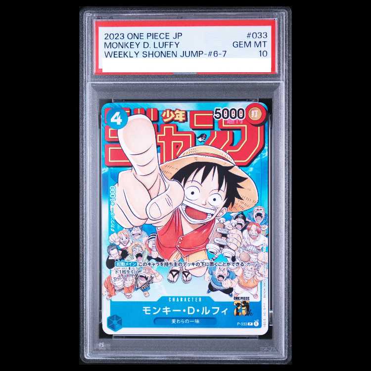 【PSA10】モンキー・D・ルフィ P P-033 1枚