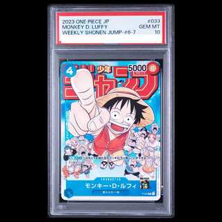 【PSA10】モンキー・D・ルフィ P P-033 1枚