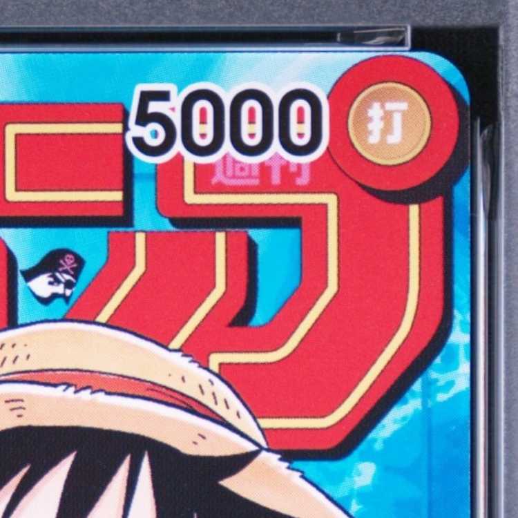 【PSA10】モンキー・D・ルフィ P P-033 1枚