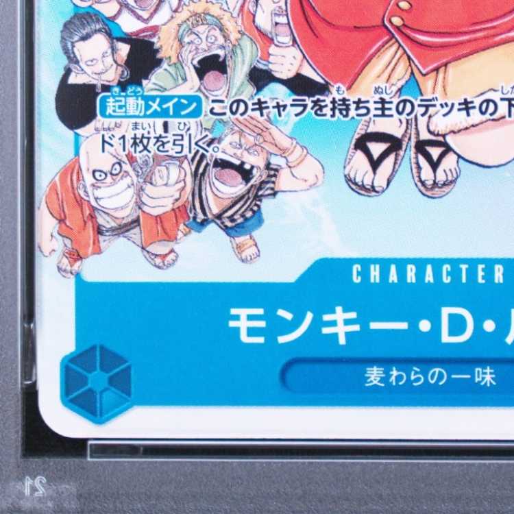 【PSA10】モンキー・D・ルフィ P P-033 1枚