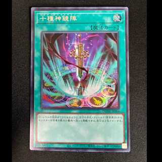 ＃十種神鏡陣 スーパーレア JP064 1枚