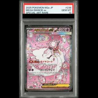 [PSA10] Mega Diancieex SAR 238/193 1枚