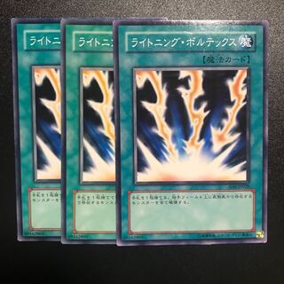 ライトニング・ボルテックス N