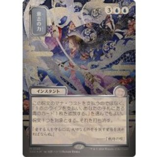 (Silver Scroll FOIL) (Japan-Exclusive Art) Force of Will/Force of Will 《Japanese》 [SOA] 1枚