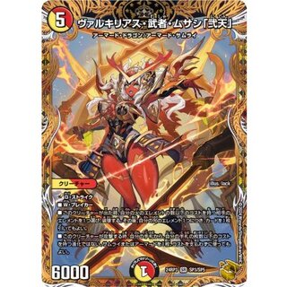 [Status A-] Valkyrias: Musha Musashi "Niten" [SR] {24RP 3SP 3/SP5} 《Multi》 1枚