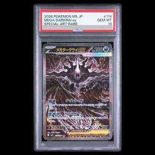 [PSA10] Mega Darkrai-EX SAR 114/081 1枚