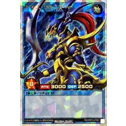 カオスソルジャー【オーバーラッシュレア】{RD/ORP3-JP001}《RDリチュアル》 1枚