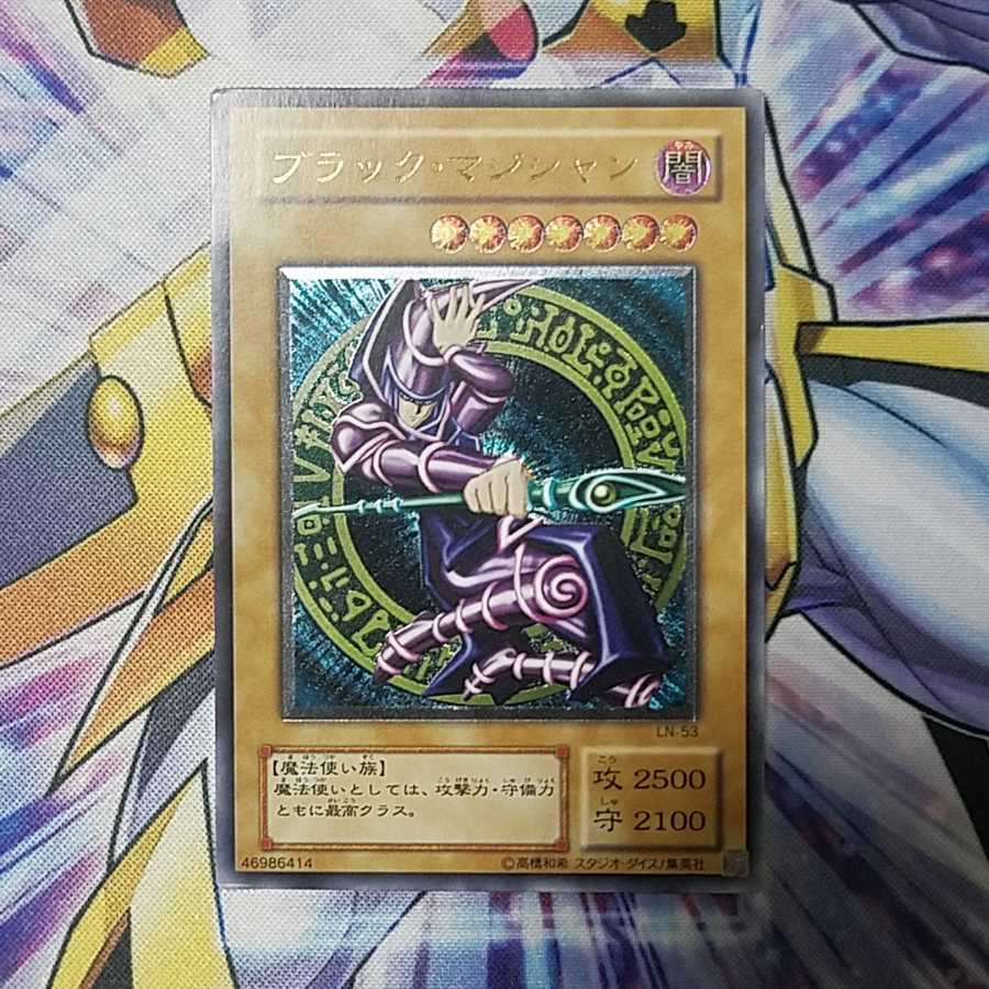 ブラック・マジシャン レリーフ