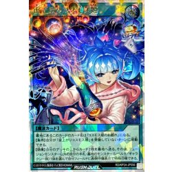 〔状態A-〕宙上がりコスモス姫(目開け)【オーバーラッシュレア】{RD/KP24-JP056}《RD魔法》 1
