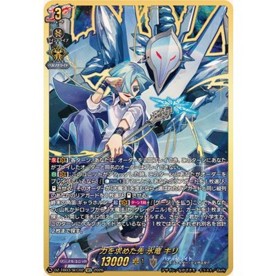 Kiri, the Ice Dragon Who Sought Power [SEC] {DZ-TB03/SEC02} *Buddy Fight* 1枚