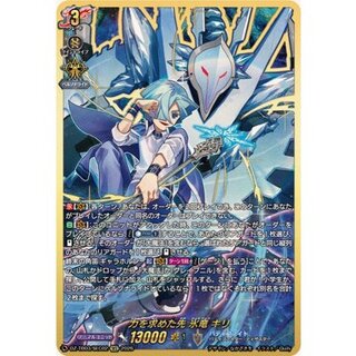 Kiri, the Ice Dragon Who Sought Power [SEC] {DZ-TB03/SEC02} *Buddy Fight* 1枚