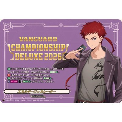 [Condition A-] Energy Generator (Ryuga Fushimi) [PR] {D-PR/1553} "Other" 1枚