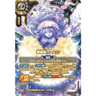 (2026/A)(SECRET/金箔押し)漂硝姫ファサリリ【X-SEC】{26RBS02-X12}《白》 1