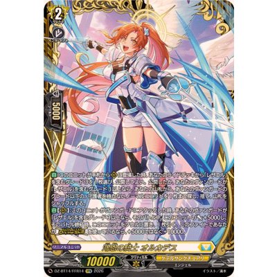 鴻恩の騎士オルカデス【FFR】{DZ-BT14/FFR14}《ケテルサンクチュアリ》 1枚