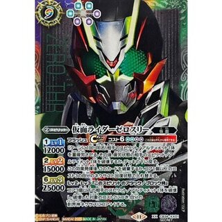(November 2025) (SECRET) Kamen Rider Zero-Three [XX-SEC] {CB34-XX01} 《Multi》 1枚