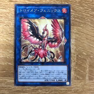 トロイメア・フェニックス R