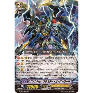Phantom Blaster Overlord [SP] {BT05/S04} "Shadow Paladin" 1枚