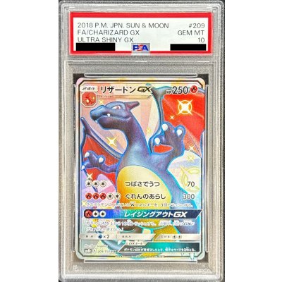 [*Condition: Poor / PSA 10 Certified] Charizard GX [SSR] {209/150} 1枚
