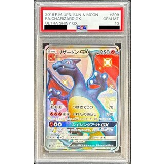 [*Condition: Poor / PSA 10 Certified] Charizard GX [SSR] {209/150} 1枚