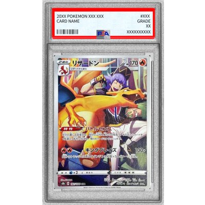 [PSA10 Certified] Charizard [CHR] {187/184} 1枚