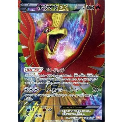 [Form A-] Ho-OhEX [SR] {051/050} 1枚
