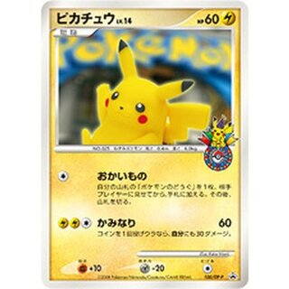 [Condition B] Pikachu (Shopping in Osaka) [P] {100/DP-P} 1枚