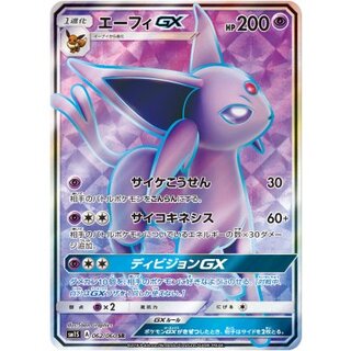 [Condition C] Espeon GX [SR] {062/060} 1枚