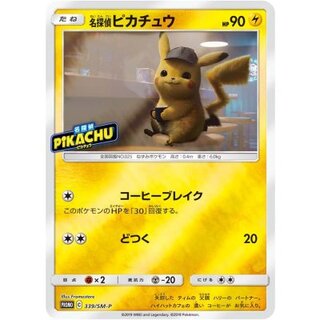 [Condition C] Detective Pikachu [P] {339/SM-P} 1枚