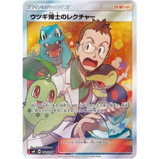 [State B] Professor Elm’s Lecture [SR] {102/095} 1枚