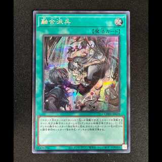 ＃融合派兵　シークレットレア　JP029　 1枚