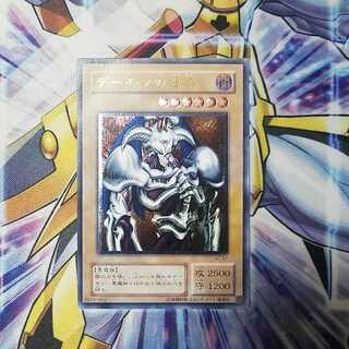 デーモンの召喚 レリーフ