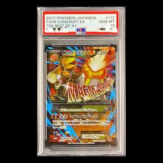 [PSA10] MCameruptEX (SR Spec) 172/171 1枚