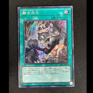 ＃融合派兵　シークレットレア　JP029 1枚
