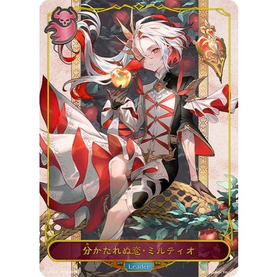 〔状態A-〕分かたれぬ恋・ミルティオ(リーダー)【-】{BP15-PR05}《ナイトメア》 1枚