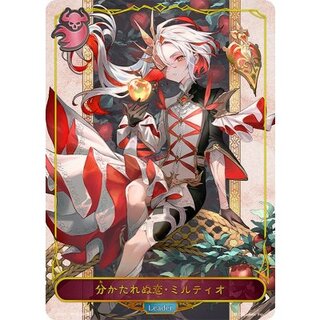 〔状態A-〕分かたれぬ恋・ミルティオ(リーダー)【-】{BP15-PR05}《ナイトメア》 1枚