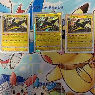 クワガノン ストロングチャージ