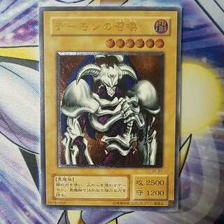 デーモンの召喚 レリーフ