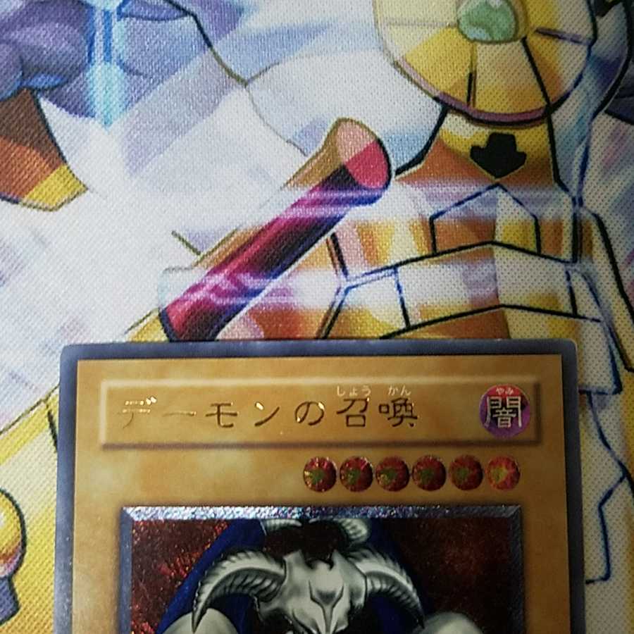 デーモンの召喚 レリーフ