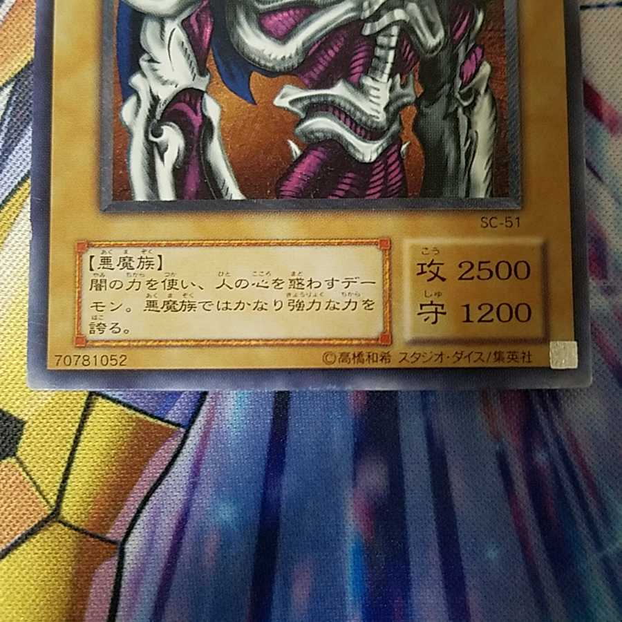 デーモンの召喚 レリーフ