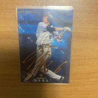 プロ野球チップス2011 S-17坂本勇人サインカード