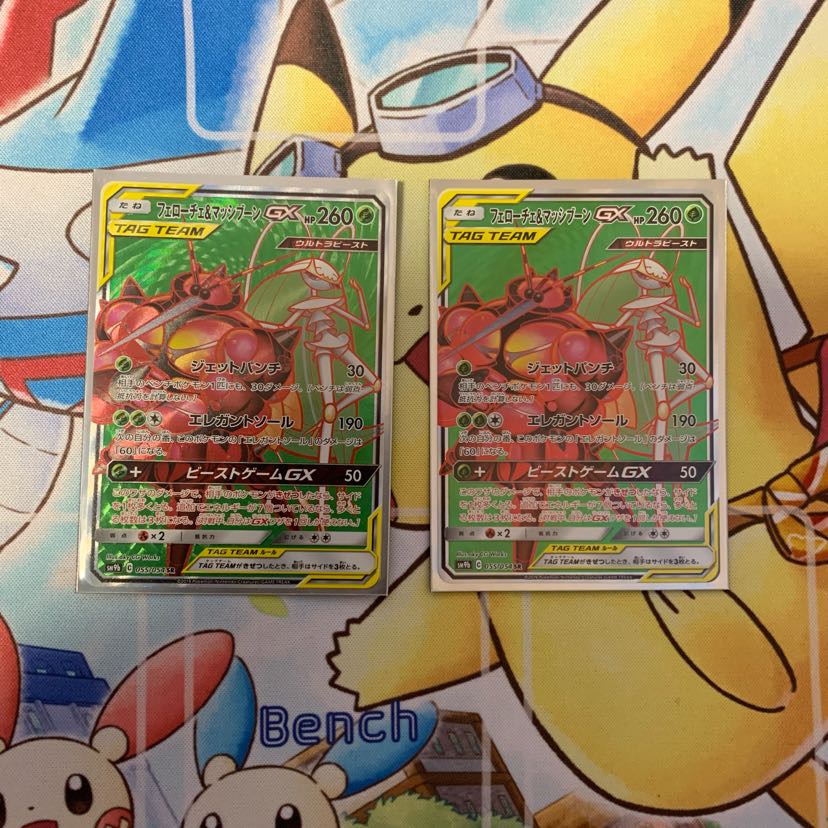 フェローチェ&マッシブーン SR 2枚