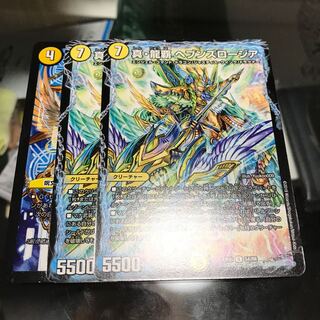 真・龍覇 ヘブンズロージア