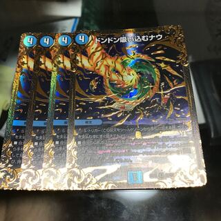 ドンドン吸い込むナウ