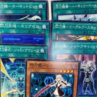 閃刀姫デッキパーツ