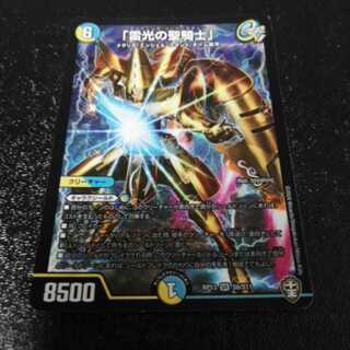 傷有り特価!!「雷光の聖騎士」