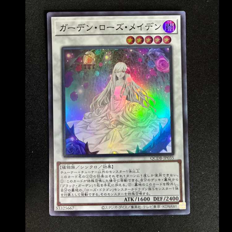 ##1 Garden Rose Maiden Super Rare QCDB-JP035 1枚