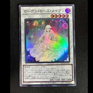 ##1 Garden Rose Maiden Super Rare QCDB-JP035 1枚