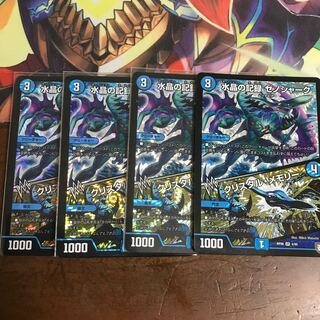 水晶の記録 ゼノシャーク｜クリスタル・メモリー