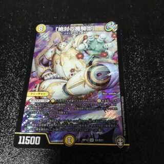 傷有り特価!!「絶対の楯騎士」