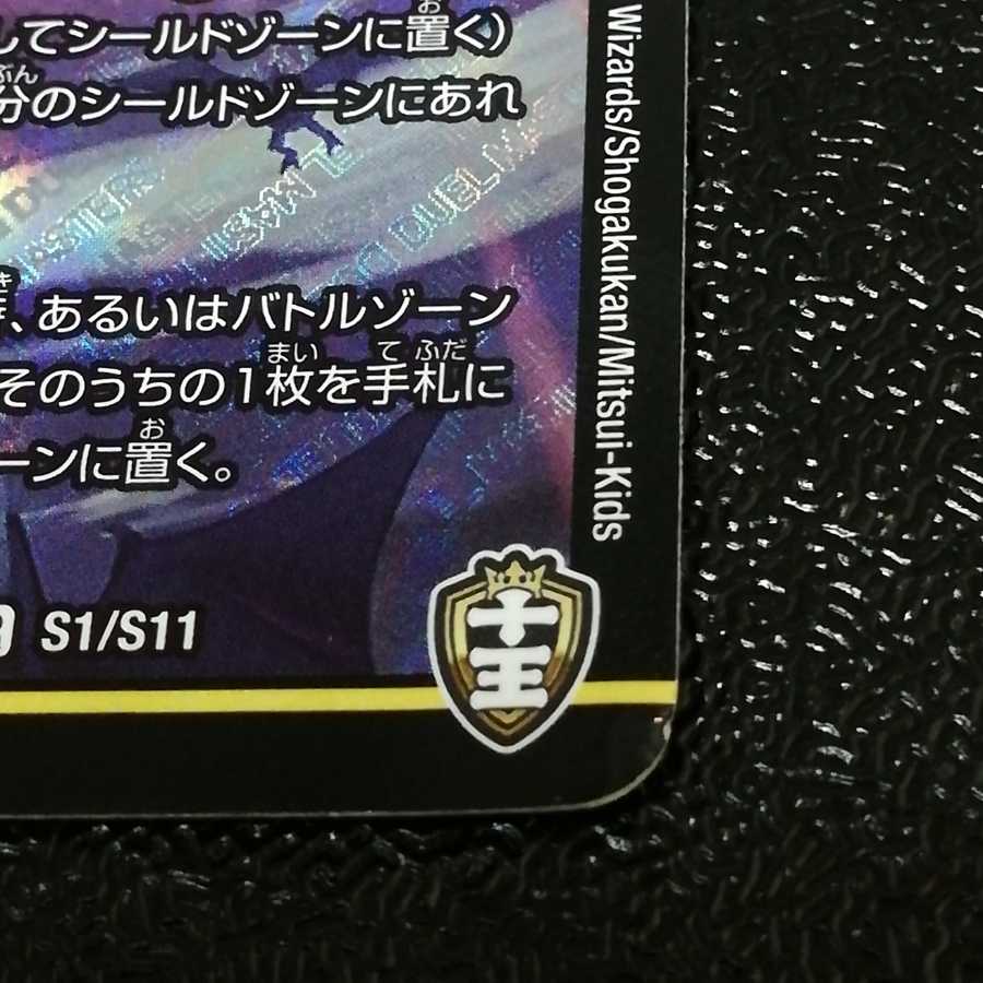 傷有り特価!!「絶対の楯騎士」